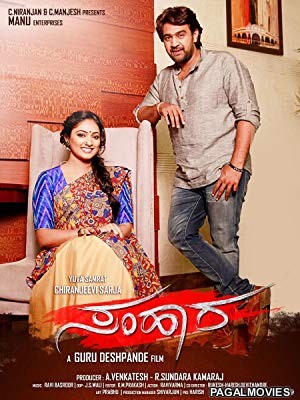 Samhaara (2018) Hindi Dubbed South Indian Movie